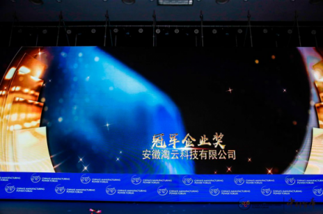 中國制造強國論壇在京召弚???