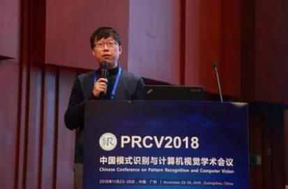 曠視出席PRCV2018 分享模式識別和計算機視覺應用實踐