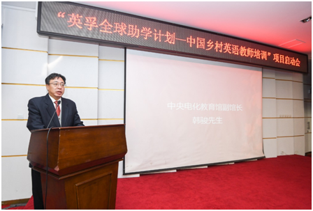 英孚教育攜手中央電化教育館 啟動中國鄉(xiāng)村英語教師培訓(xùn)項目