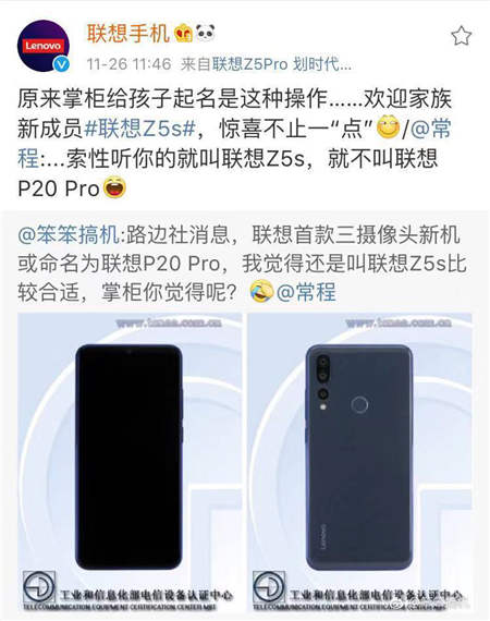 首款搭載高通驍龍675的手機？聯(lián)想Z5s 或還有打孔屏設計