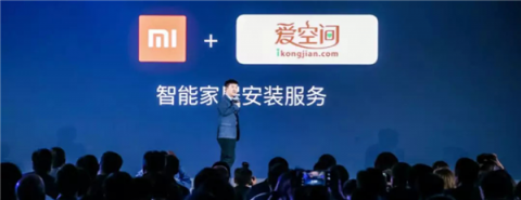 小米AIoT開發(fā)者大會(huì) 