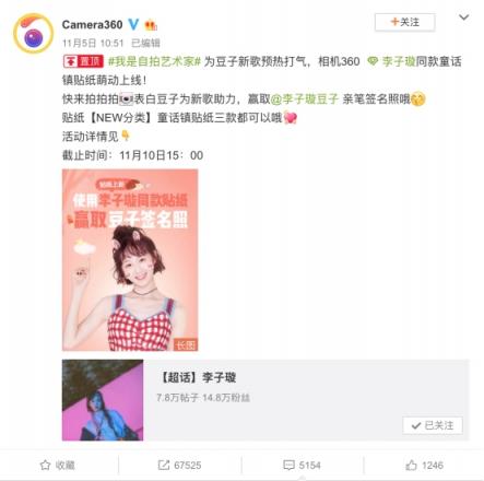 相機360pick少女感滿分偶像，小豆子李子璇未來可期