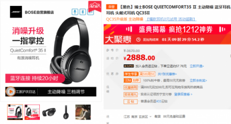 雙十二真香！蘇寧數(shù)碼必?fù)屒鍐涡孤叮珺eats耳機(jī)直降1000元？