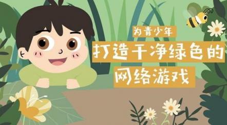 游戲行業(yè)規(guī)范實名登記，創(chuàng)藍萬數(shù)為游戲廠商提供安全數(shù)據(jù)接口
