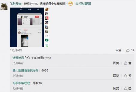 支付寶這一功能被點(diǎn)贊，網(wǎng)友：請(qǐng)叫魅族Flyme一聲老師