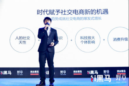 貝店顧榮：電商社交化成趨勢，用戶與供應(yīng)鏈創(chuàng)新將打破傳統(tǒng)電商格局