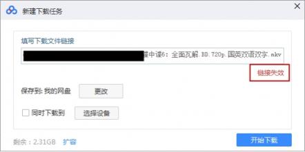 迅雷X正式版發(fā)布，主流下載軟件全測(cè)評(píng)！