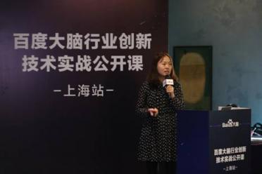 無(wú)人貨柜、智能客服、需求定制 百度大腦在上海灘給零售業(yè)“上了一課”