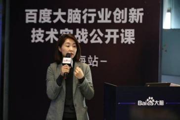 無(wú)人貨柜、智能客服、需求定制 百度大腦在上海灘給零售業(yè)“上了一課”