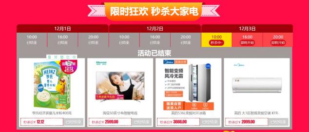 國美“12.12年終慶典”開啟，空調(diào)鉅惠享不停