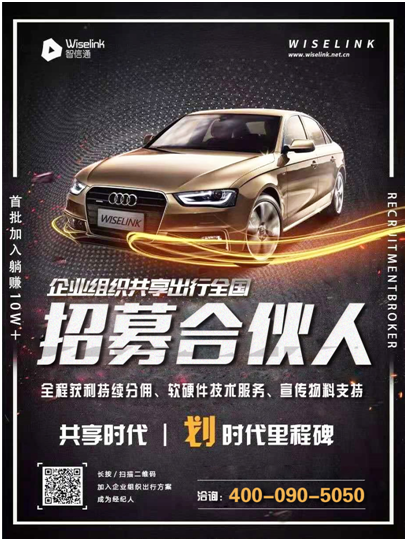 智信通：當(dāng)企業(yè)遇上共享車隊(duì)！如何掘金你的閑置車輛？