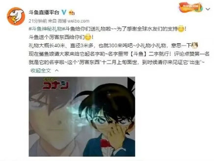斗魚直播冠名衛(wèi)星，“直播+”戰(zhàn)略持續(xù)推進