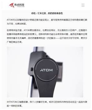 帶上ATOM，開啟手機(jī)視頻拍攝的大神之路