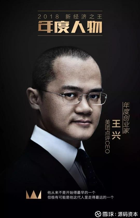 源碼資本及源碼成員企業(yè)榮獲36氪2018新經(jīng)濟之王多項大獎