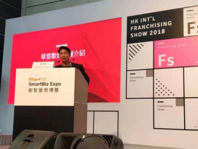華云數(shù)據(jù)亮相香港SmartBiz Expo，分享企業(yè)數(shù)字換轉(zhuǎn)型與云變革