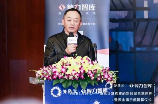 萬(wàn)向肖風(fēng)：隱私計(jì)算是世界級(jí)的話(huà)題