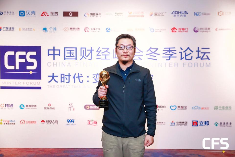 聚云位智榮膺2018中國(guó)財(cái)經(jīng)峰會(huì)冬季論壇 “年度最具創(chuàng)新力企業(yè)”