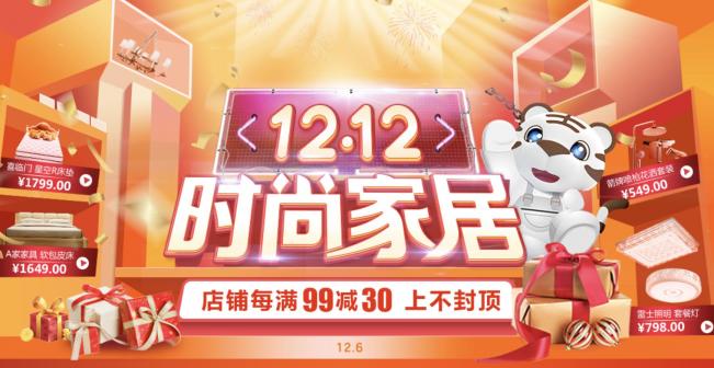 雙十二買家居 請收下這份國美優(yōu)惠攻略