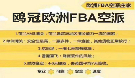 鷗冠，跨境電商的放心之選