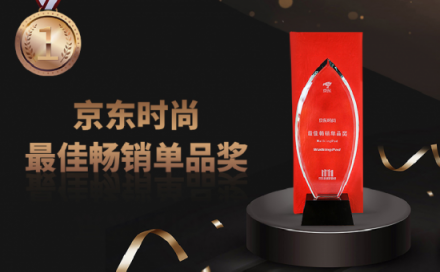 WalkingPad走步機(jī)年度網(wǎng)紅產(chǎn)品，榮獲京東最佳暢銷單品獎