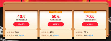 迅雷會(huì)員特權(quán)再度升級(jí)，內(nèi)含電影票福利！