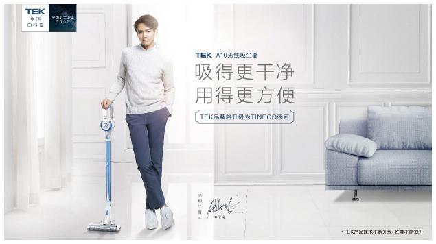 強冷空氣來襲，TEK白科技助你應(yīng)對室內(nèi)清掃難題