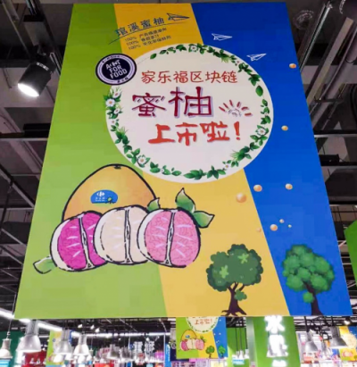 樂福中國首個(gè)區(qū)塊鏈應(yīng)用落地，為食品保駕護(hù)航