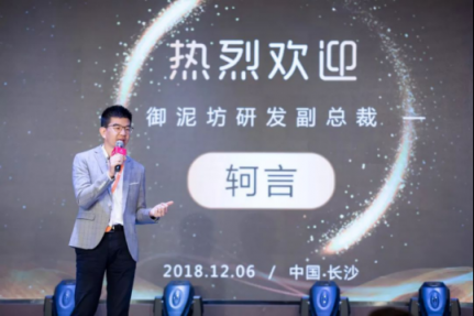 貝店攜手“電商面膜第一股”御泥坊，雙方達(dá)成戰(zhàn)略合作