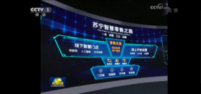低調(diào)做人，高調(diào)做事：張近東的變與不變