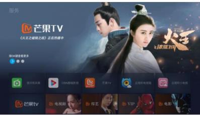 追劇追星看綜藝，芒果TV牛奶盒子引領客廳娛樂新風向