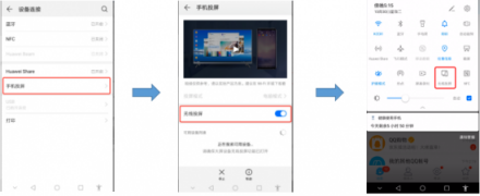 職場進階黑科技，EMUI9.0無線投屏玩轉職場so eazy!