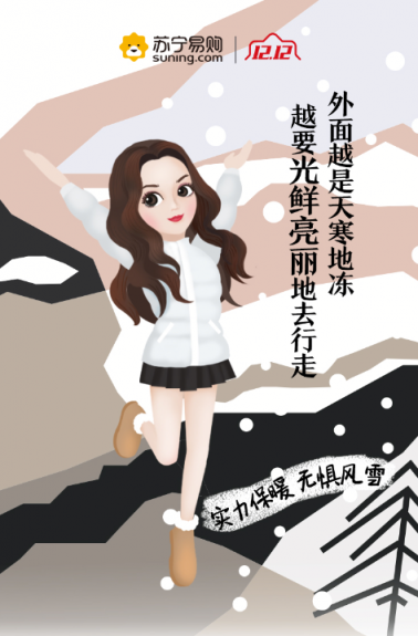 大雪來襲，蘇寧易購(gòu)秋褲銷量上漲137.2%
