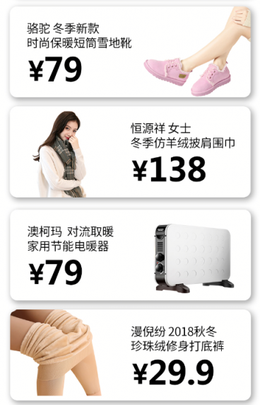 大雪來襲，蘇寧易購(gòu)秋褲銷量上漲137.2%
