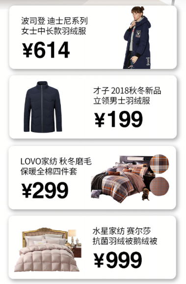 大雪來襲，蘇寧易購(gòu)秋褲銷量上漲137.2%