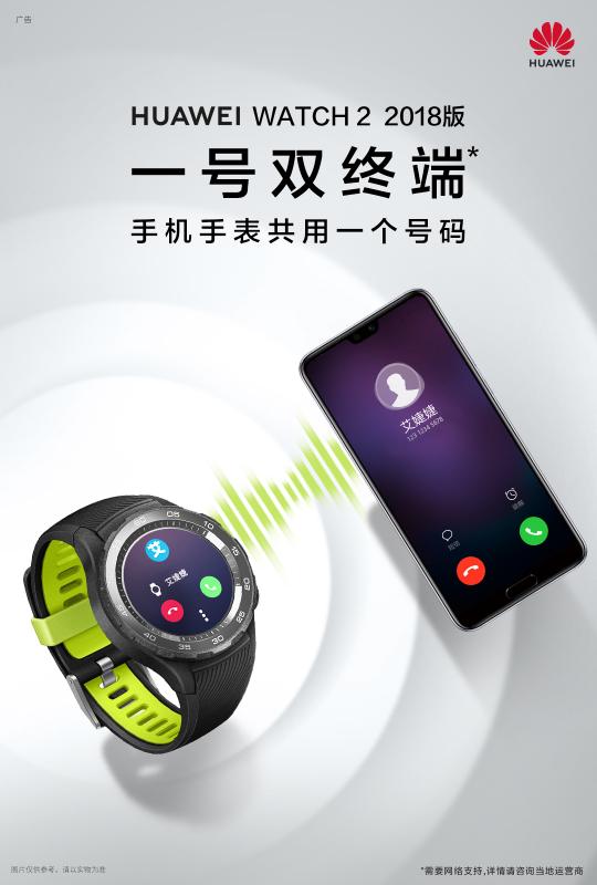 強(qiáng)勢吸睛！華為-移動聯(lián)合展示智能手表一號雙終端