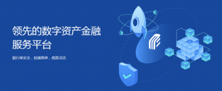 全球首家純線上數(shù)字貨幣借貸服務(wù)平臺(tái)MagicBank正式上線