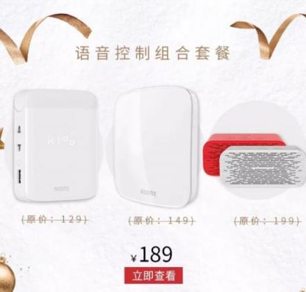 低至9.9元，ROOME1212圣誕心愿單來(lái)襲