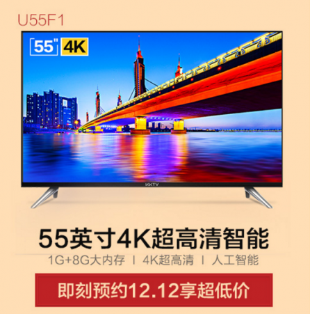 雙12！KKTV 10余款電視再放價只要內(nèi)部員工價！