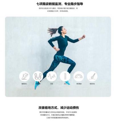 華為手環(huán) 3e雙十二開售，109元就能穿上智能跑鞋