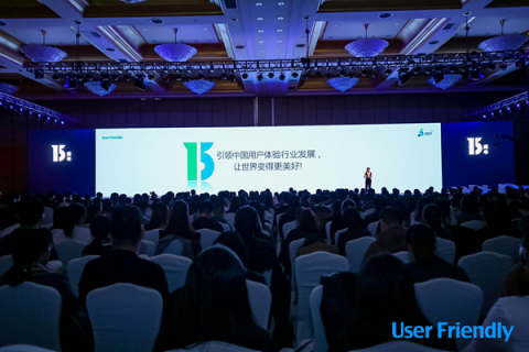 User Friendly2018圓滿收官，小紅書與業(yè)界大咖共同探討體驗賦能