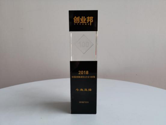 創(chuàng)業(yè)邦100榜單出爐，斗魚直播連續(xù)三年斬獲中國創(chuàng)新成長企業(yè)100強(qiáng)