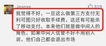 移動(dòng)支付機(jī)構(gòu)真的“躺著賺錢(qián)”，真相卻讓所有人吃驚