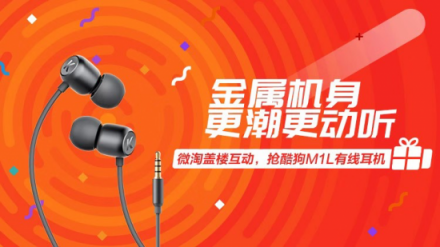 雙12高性?xún)r(jià)比耳機(jī)推薦，酷狗M1L有線(xiàn)耳機(jī)時(shí)尚潮搭值得入手