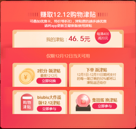 網(wǎng)易嚴(yán)選雙十二再升級(jí)：購物津貼疊加優(yōu)惠，港澳臺(tái)配送單品超3000款