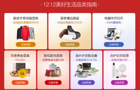 網(wǎng)易嚴(yán)選雙十二再升級(jí)：購物津貼疊加優(yōu)惠，港澳臺(tái)配送單品超3000款