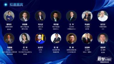ITShare數(shù)智未來峰會暨第二屆CTDC年度技術(shù)領(lǐng)袖頒獎盛典