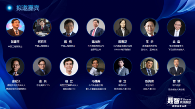 ITShare數(shù)智未來峰會暨第二屆CTDC年度技術(shù)領(lǐng)袖頒獎盛典