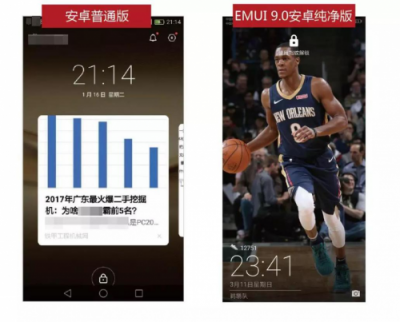 多重進(jìn)化，華為EMUI9.0帶來純凈安卓新體驗(yàn)