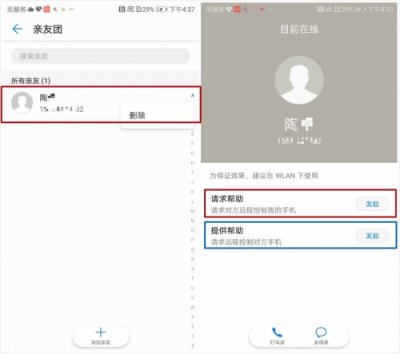 距離遠(yuǎn)關(guān)心少？華為EMUI親情關(guān)懷讓愛零距離