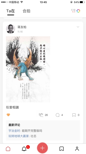 社交媒體新熱點(diǎn)，「Ｔａ在」探索群體人工智能算法